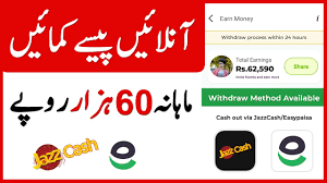 earn money app in pakistan