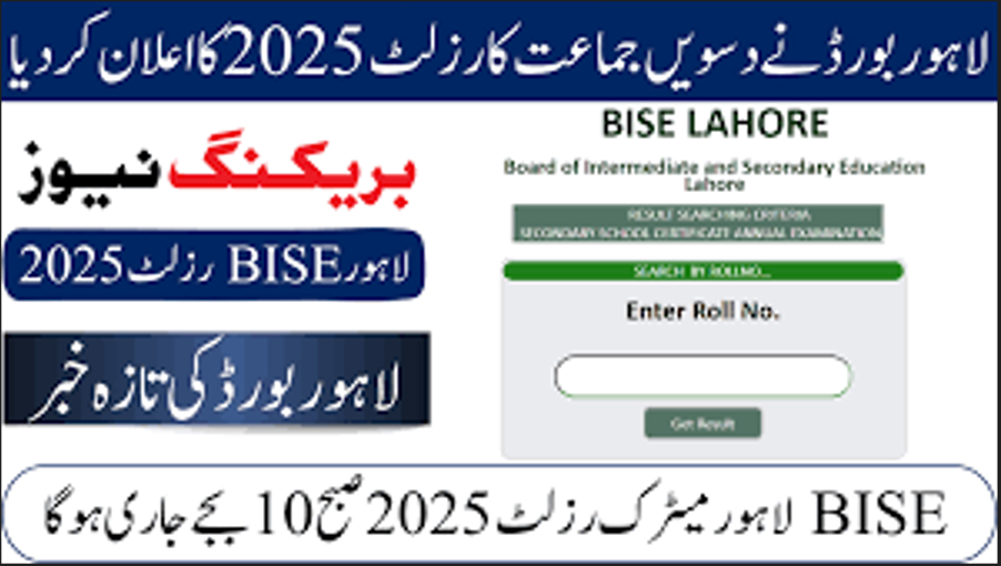 How to Check BISE Lahore 10th Class Result 2025 Online